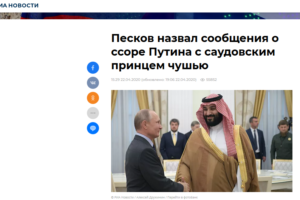 普京曾与沙特王储因“石油减产”问题争吵？克宫辟谣缩略图