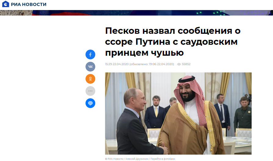 普京曾与沙特王储因“石油减产”问题争吵？克宫辟谣