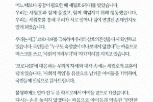 韩国总统文在寅发文纪念“世越”号邮轮沉没6周年缩略图