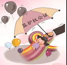纪念《中华人民共和国公证法》颁布十三周年