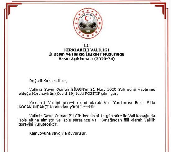 土耳其一省长新冠病毒检测结果呈阳性