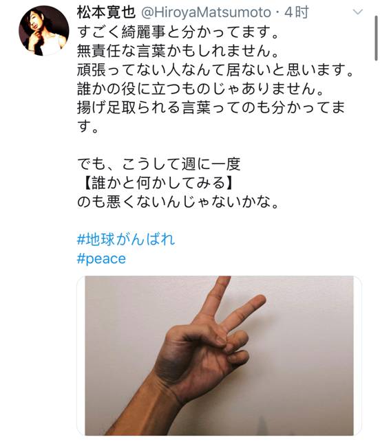 为英雄打气，日本网友将“地球加油”送上推特热搜