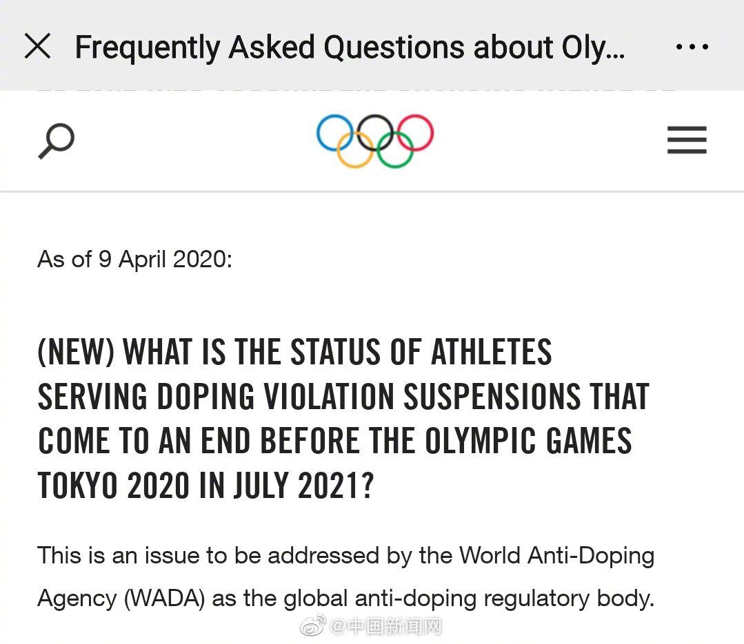 WADA将决定奥运会前解禁的运动员能否参赛