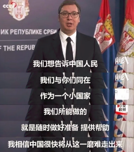 长子确诊！曾含泪求助中国的塞尔维亚总统，这回没哭