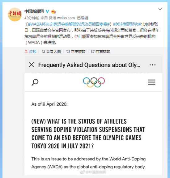 WADA将决定奥运会前解禁的运动员能否参赛