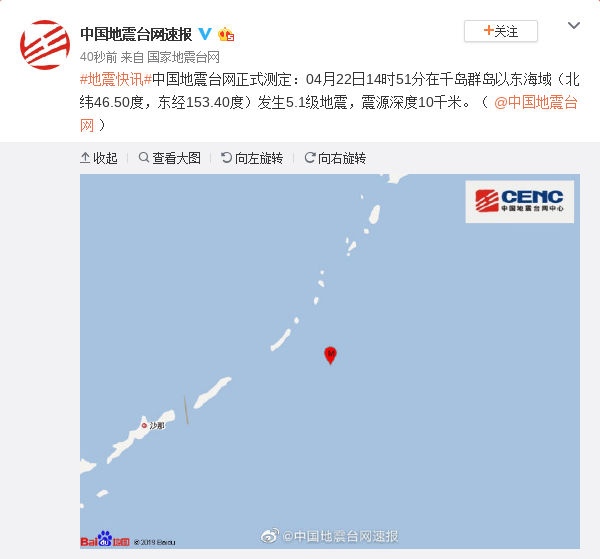 千岛群岛以东海域发生5.1级地震 震源深度10千米