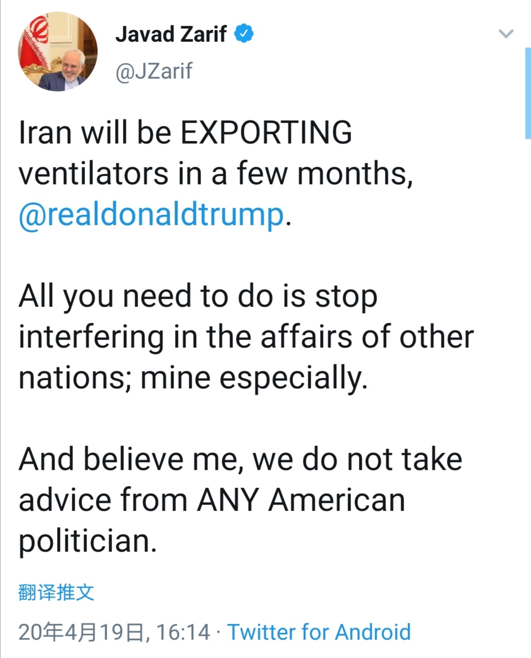伊朗外长：将出口呼吸机 喊话美国停止干涉他国事务