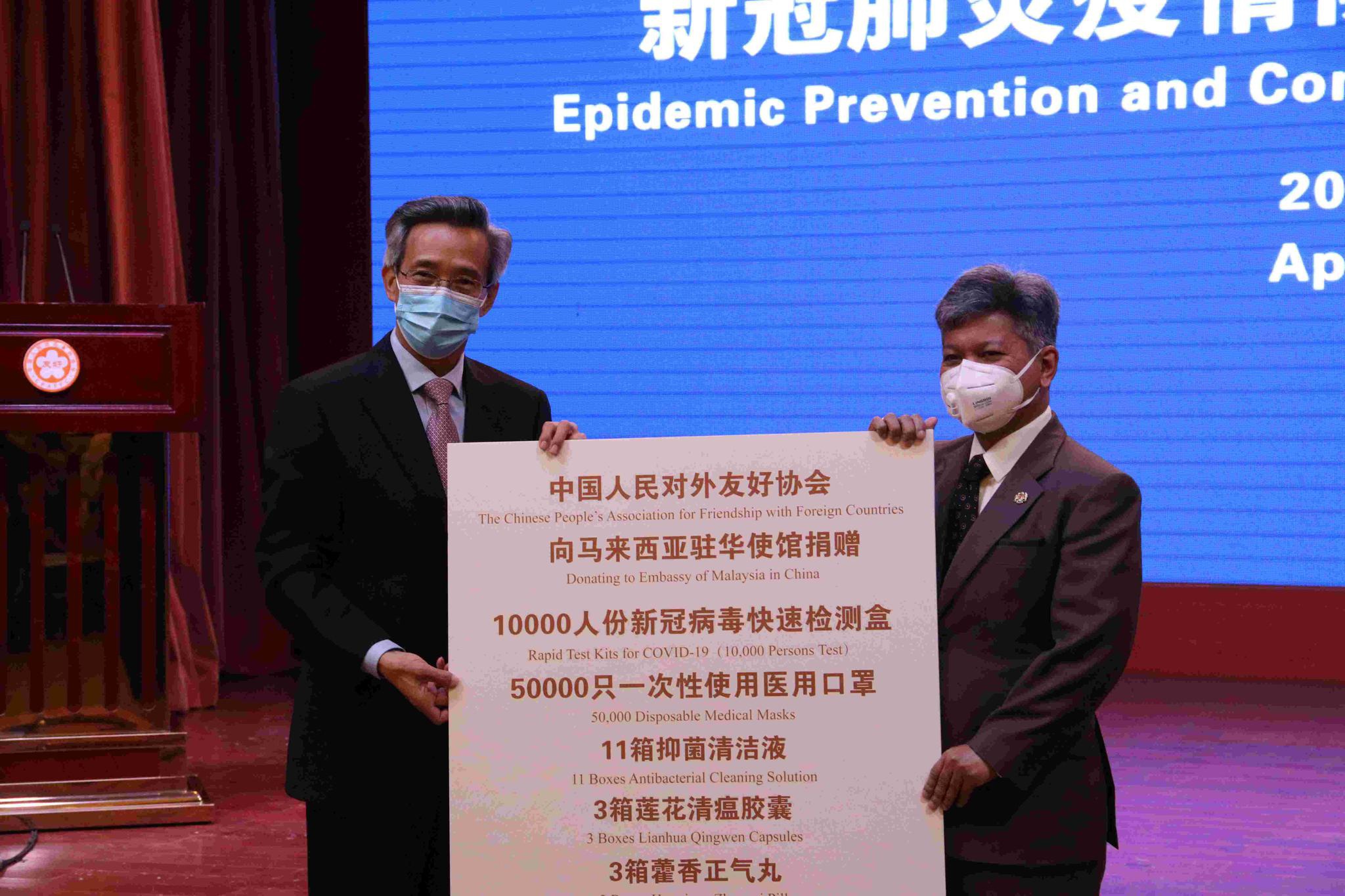 马来西亚驻华大使：马来西亚热切需要中国的抗疫经验