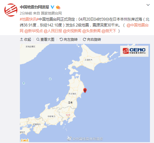 日本本州东岸近海发生6.2级地震，震源深度30千米