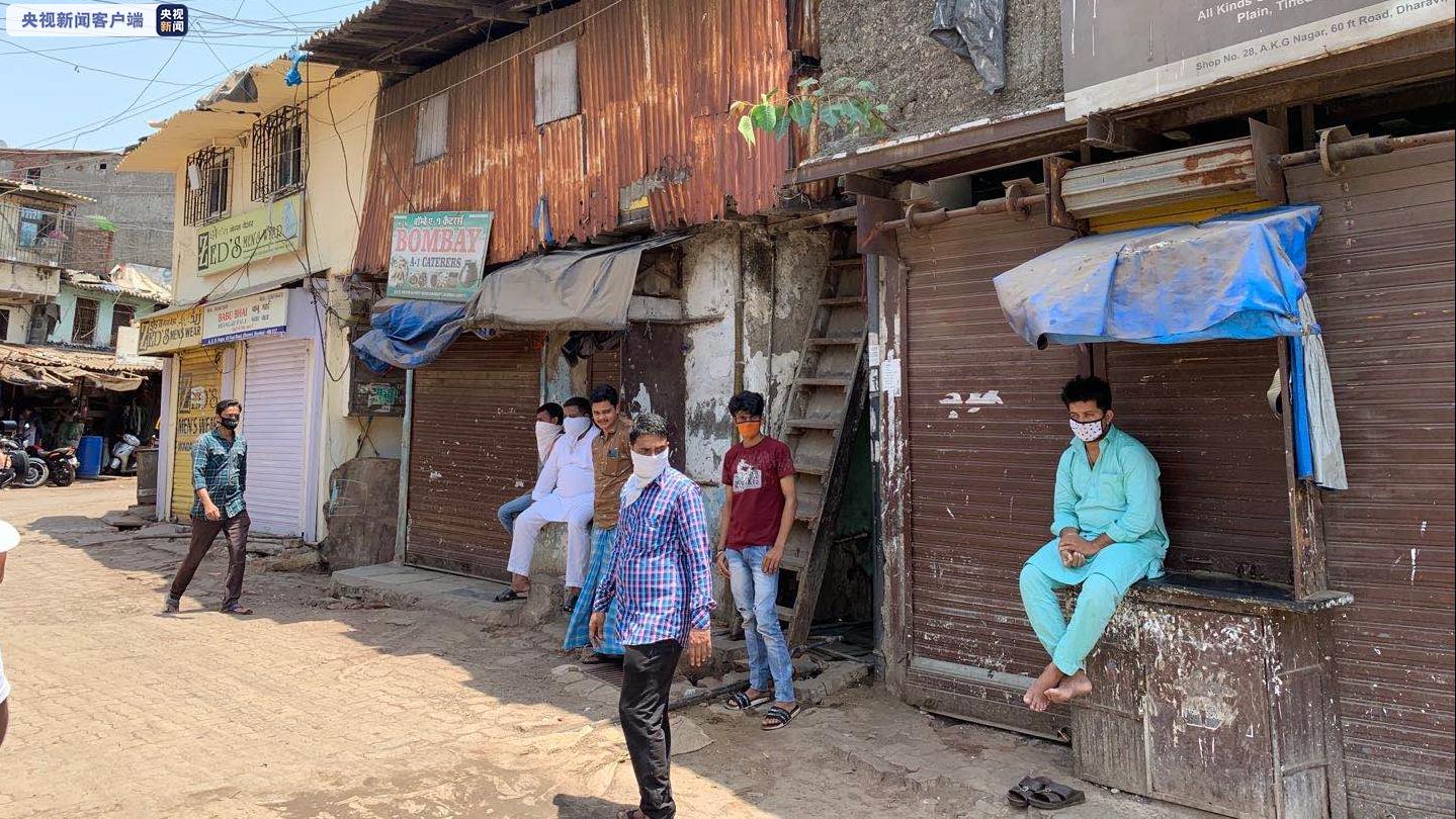 印度最大贫民窟新冠肺炎确诊病例升至86例 9例死亡