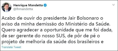 巴西卫生部长被开，继任者求生欲很强