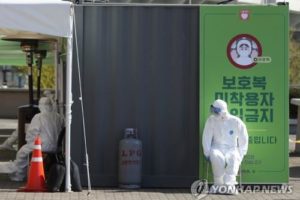 韩国新增27例新冠肺炎确诊病例 累计10591例缩略图