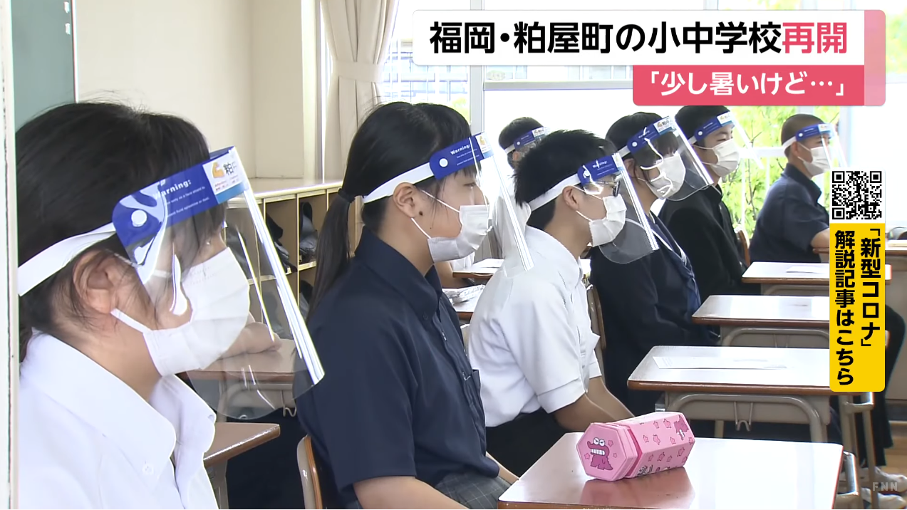 日本复课后学校抗疫奇招：戴透明面罩 纸箱中上课