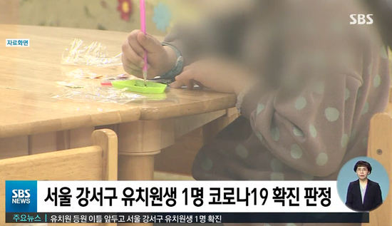 韩国首尔一幼儿园学生确诊 原计划2天后全面复课