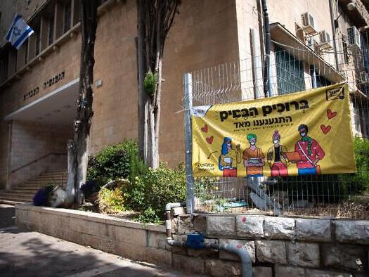 以色列学校成疫情暴发中心 19所学校已关闭